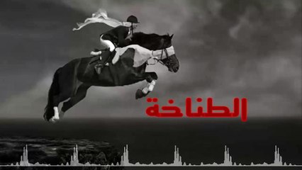 اغنية الطناخة غناء الفنان علي حيدر