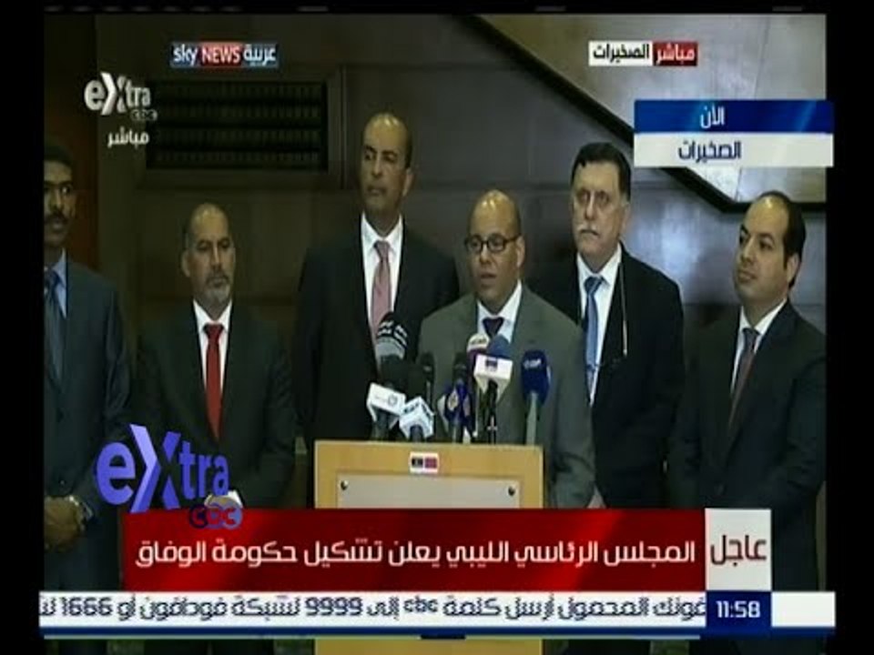 غرفة الأخبار | المجلس الرئاسي الليبي يعلن تشكيل حكومة الوفاق