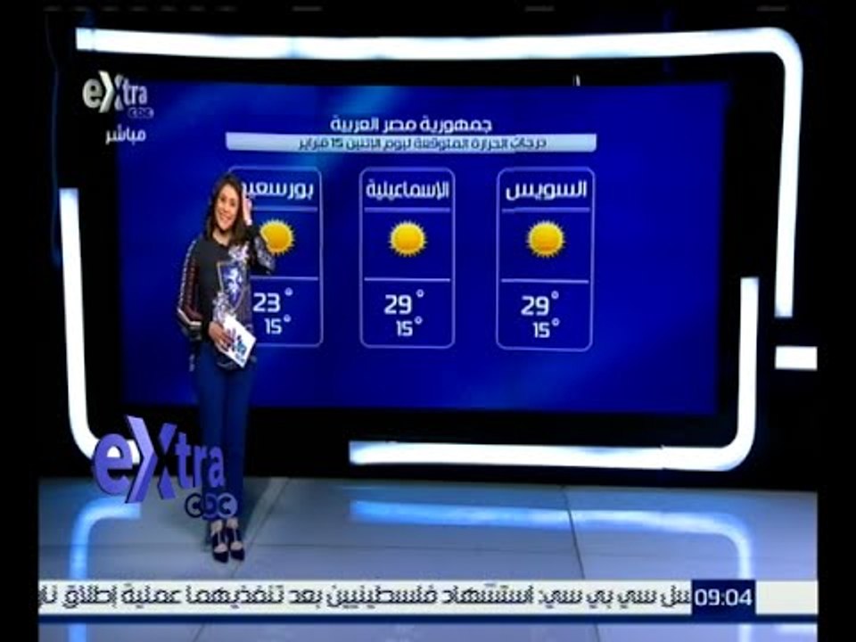 غرفة الأخبار | تعرف على درجات الحرارة المتوقعة...