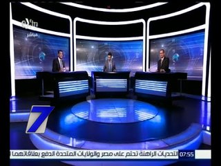 الساعة السابعة  | أولويات مجلس النواب بعد خطاب الرئيس السيسي | كاملة