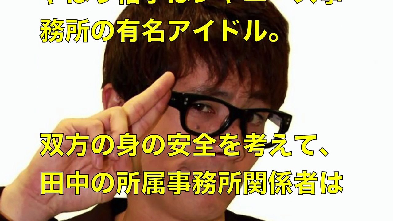 【注目報道】関ジャニ横山裕　田中みな実と同棲発覚！…バーニング絡みで報道規制か！？vvv