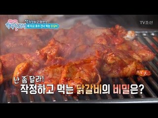 호수 건너 산 속에 닭갈비 맛집이?! [행복한 저녁] 22회 20170517