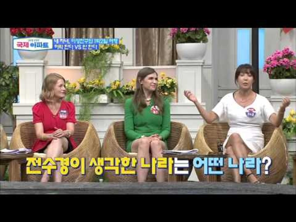 전수경, 국제아파트 녹화 후 배신감 느끼다?! [국제 아파트] 2회 20150917