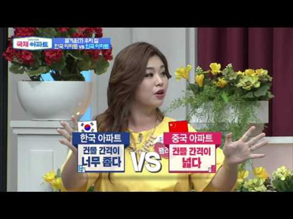 중국에서는 주차장으로 돈을 번다! [국제 아파트] 2회 20150917
