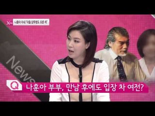 나훈아 아내 아들 암투병도 모른 척 [연예가X파일] 6회 20150917