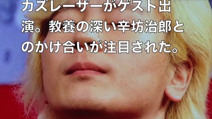 【超絶感動】カズレーザー　世界に目を向け社会を変える。幸せになるためのヒントがここにある！！