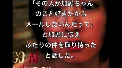 …噂されるKAT-TUN・亀梨&山Pの名「ジャニ食い」異名だった加護亜依“元カレ暴露”