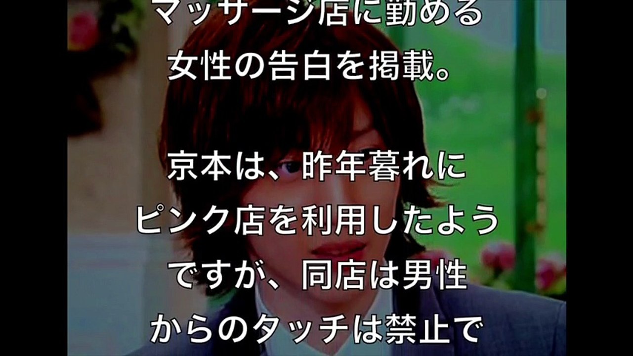 ジャニーズJr京本大我、ピンク店で嬢に悪質な暴行疑惑