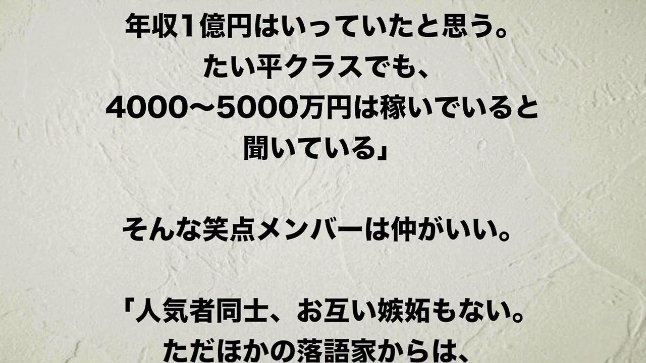 【笑点】ビートたけしも猛批判「笑点の舞台裏・・・」