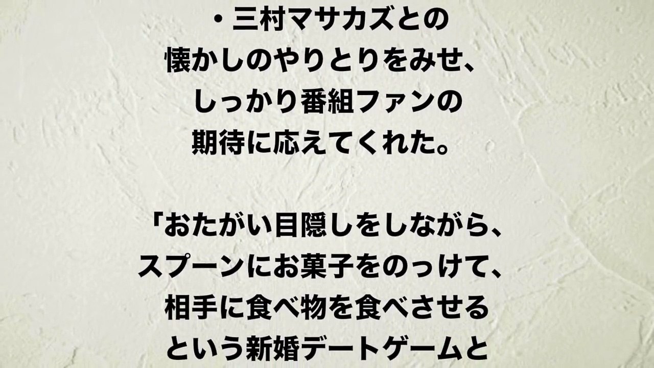 【大江麻理子】モヤさま4年振りでもセクハラ健在・・・