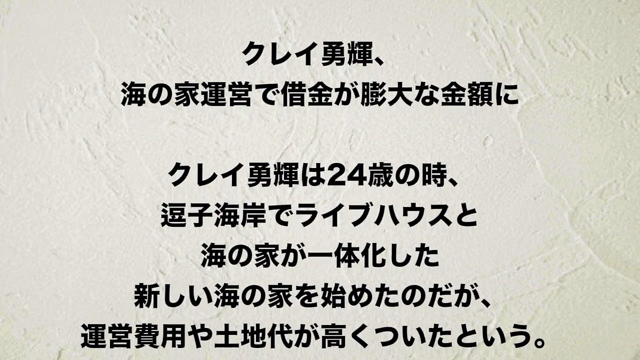 【キマグレン】名曲"LIFE "は我慢の限界を音にした