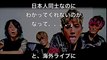 【ONE OK ROCK】ワンオクTaka【不満爆】発日本人ファンに「我慢の限界」「俺らも人間だからさ、、、」