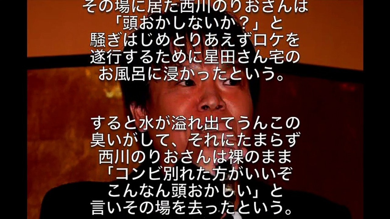 【元ほっしゃん】引退の真相を宮川大輔が暴露…統合失調症や障害疑惑が浮上…【精神の病気？】