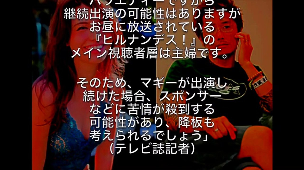 【フライデー】横山健と不倫したマギーの末路ｗｗｗ鬼女がブチ切れるｗｗｗｗｗ（画像あり）