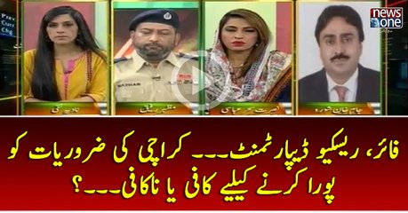 #FireBrigade, #RescueDepartment... #Karachi Ki Zaroriyat Ko Pura Karney   Key Liey Kafi Ya Nakafi..?