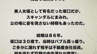 【坂口杏里】母・坂口良子を見て育ち秘めた思いとは・・・