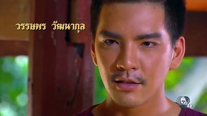 สาป-11-01-60-1 part 1/2