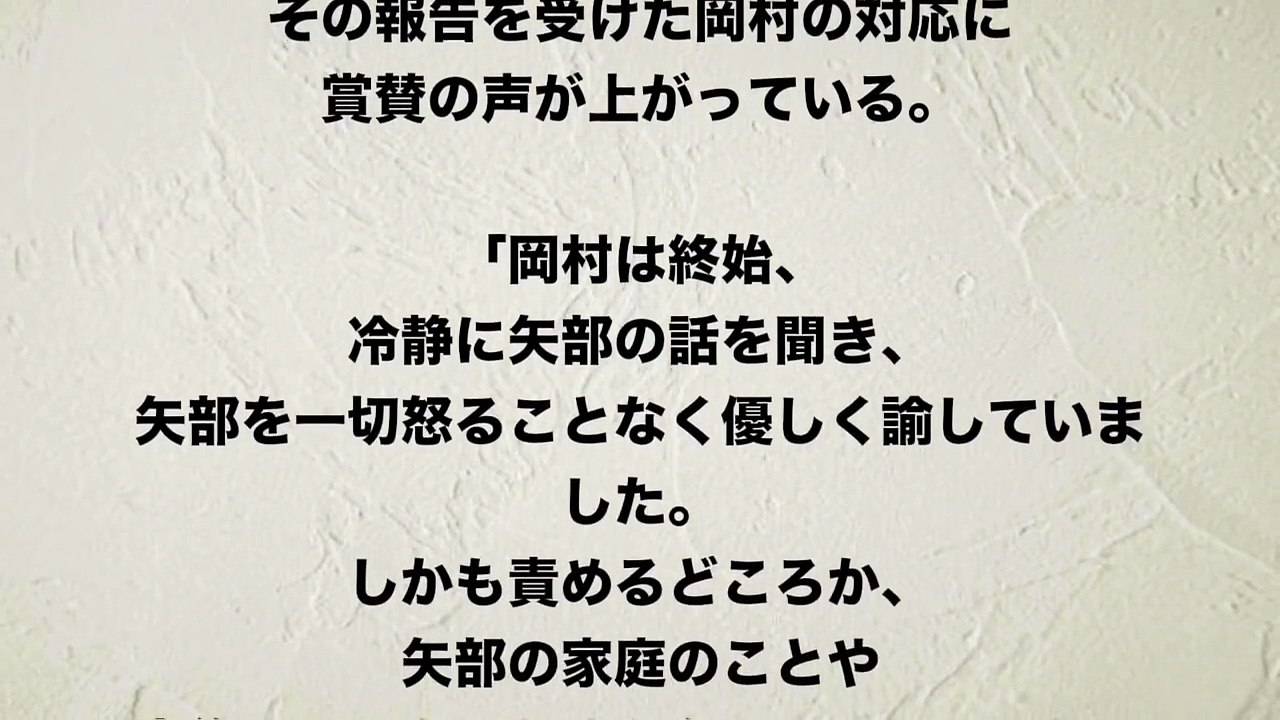 【めちゃイケ 】ナイナイ矢部の不倫発覚に岡村が・・・