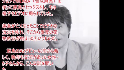 【ASKAと飯島愛】の関係をデヴィ夫人が知っていた!!