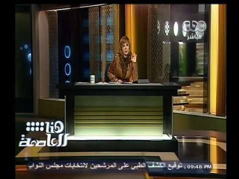 #هنا_العاصمة | لميس الحديدي تستعرض أهم الأخبار الإقتصادية