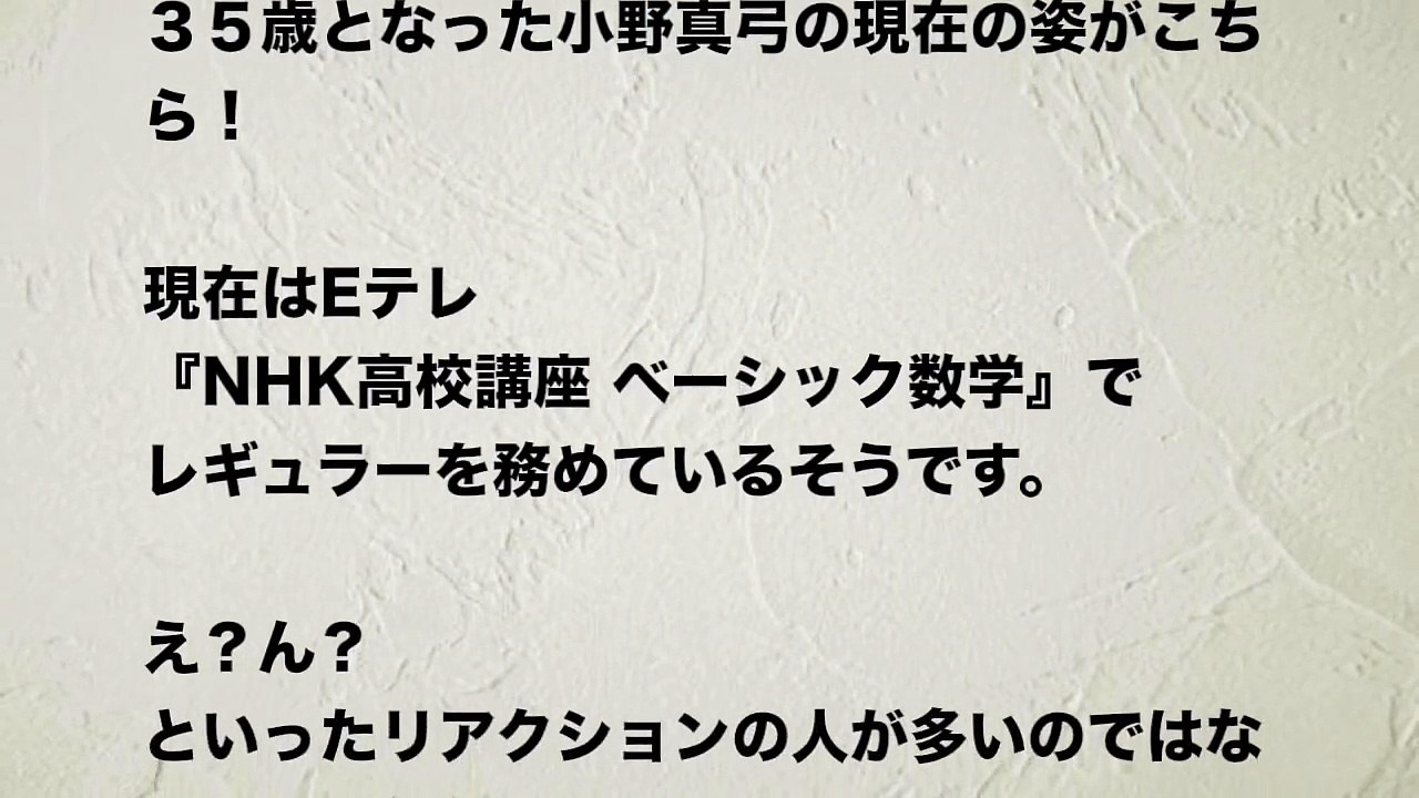 【アコム cm】小野真弓の現在の姿が・・・