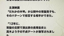 【高橋一生】高橋一生を激怒させたあの元◯◯！