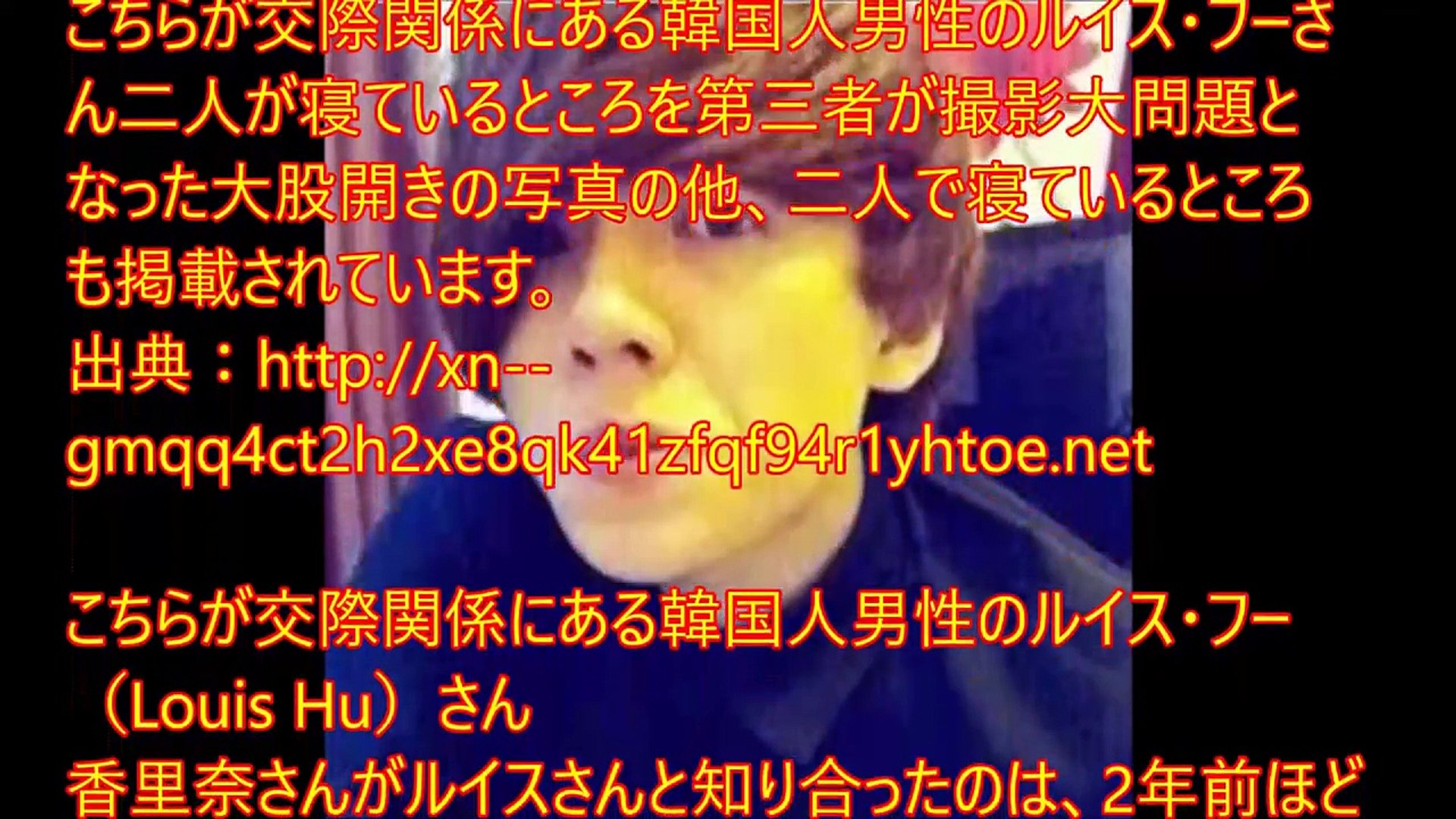 完全終了 香里奈の大股開きのベッド写真が大流出 画像あり Video Dailymotion