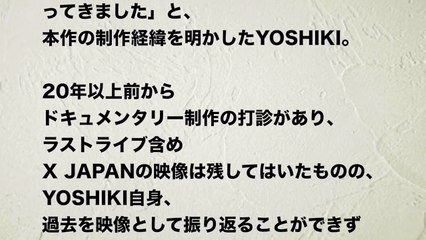 【ヨシキ】Toshlの洗脳、HIDEの死で気付かされた現実