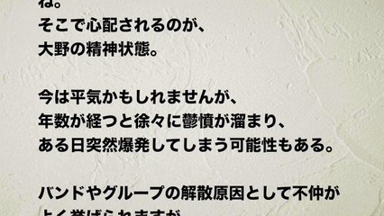 【大野智】嵐・大野智「心配されるメンタル崩壊の危機」