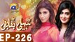Meri Saheli Meri Bhabi – Episode 226 | Har Pal Geo