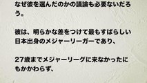 【イチロー】イチロー・オールスターで快挙樹立！