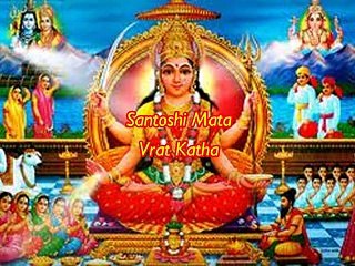 Maa Santoshi vrat Katha