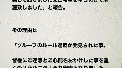 【小山 慶一郎】news小山 慶一郎と交際発覚の噂のアイドルがクビに！