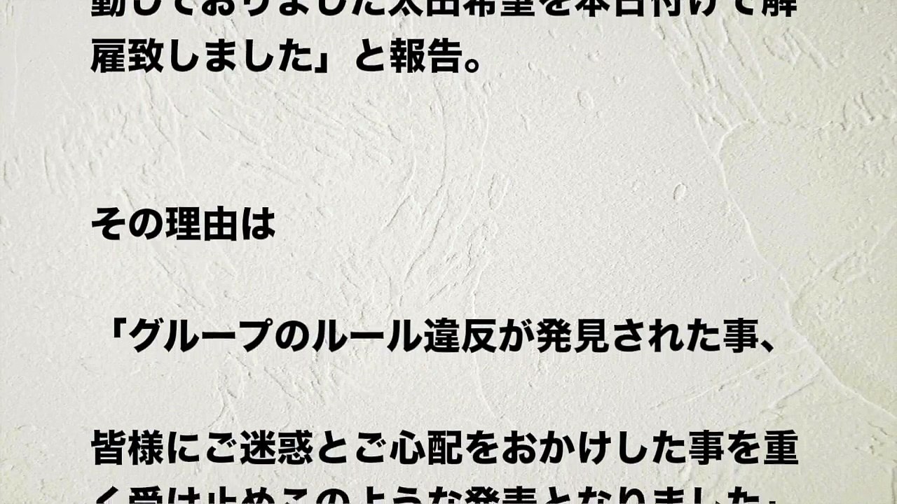 【小山 慶一郎】news小山 慶一郎と交際発覚の噂のアイドルがクビに！