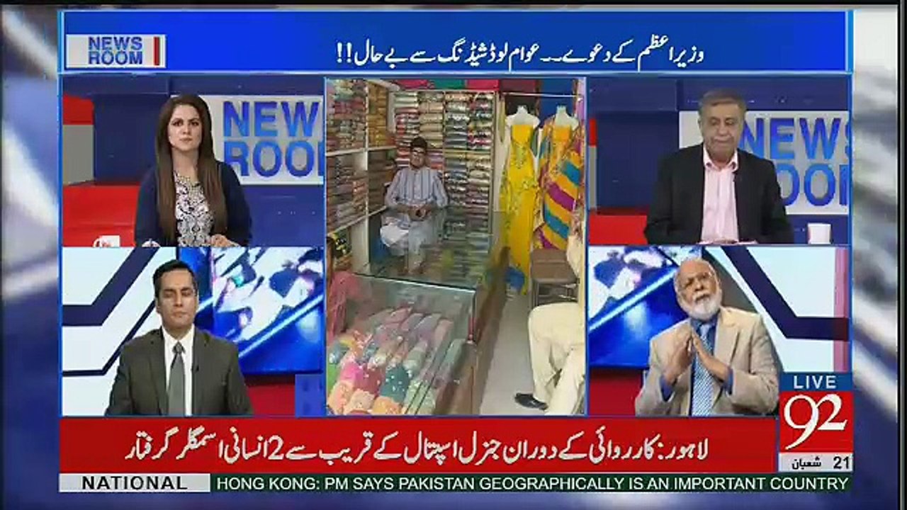 News Room - 17th May 2017