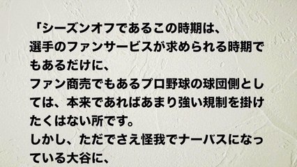 【おおたに 日ハム】大谷翔平WBC辞退に続き重なる悲劇！