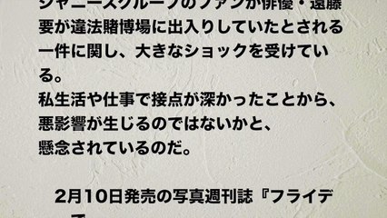 【上田竜也】KAT-TUN上田竜也 闇カジノ”疑惑急浮上！