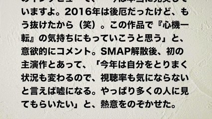 【スマップ】草なぎ剛 共演の後輩に『僕の事なめてる？』爆弾発言！