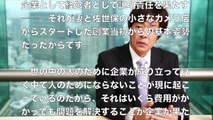 【ジャパネットたかた】減収150億・タカタ社長  責任の取り方！