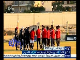 غرفة الأخبار | الاتحاد النيجيري يعلن تأجيل مواجهة مصر إلى 26 مارس