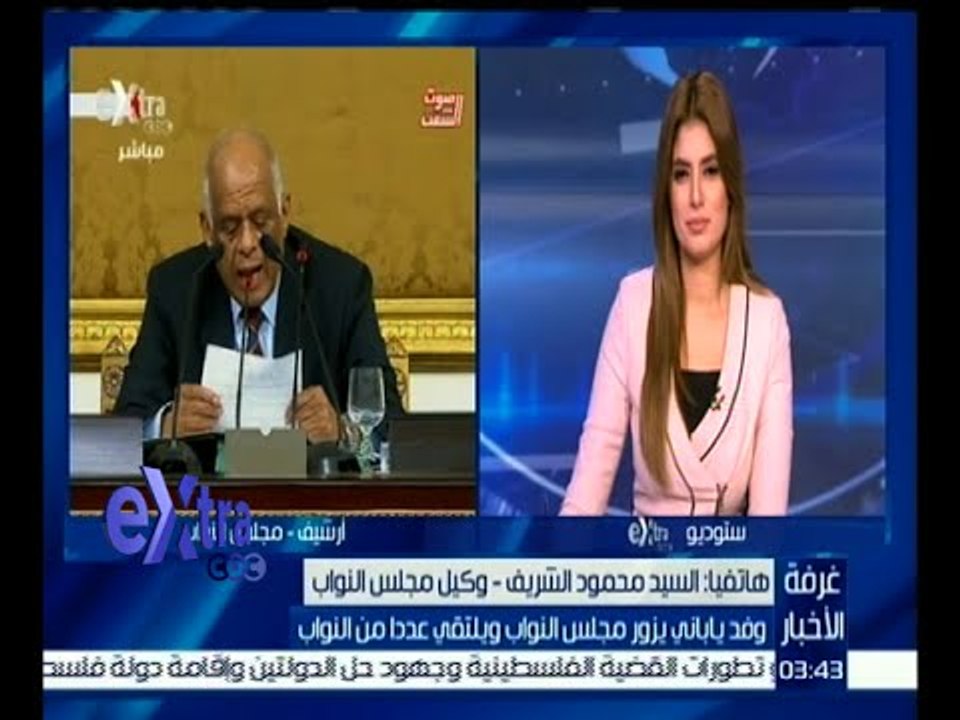 غرفة الأخبار | وفد ياباني يزور مجلس النواب ويلتقي عددا من النواب