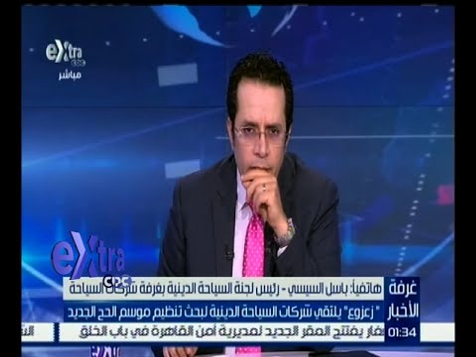 غرفة الأخبار | رئيس لجنة السياحة الدينية : لدينا نظام قائم على توفير الشفافية والعدالة لفرص الحج