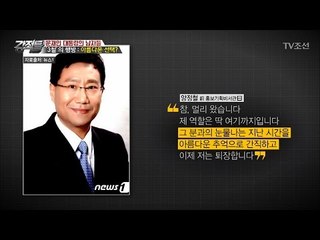 아름다운 퇴장, 감동적인 3철의 선택 [강적들] 183회 20170517