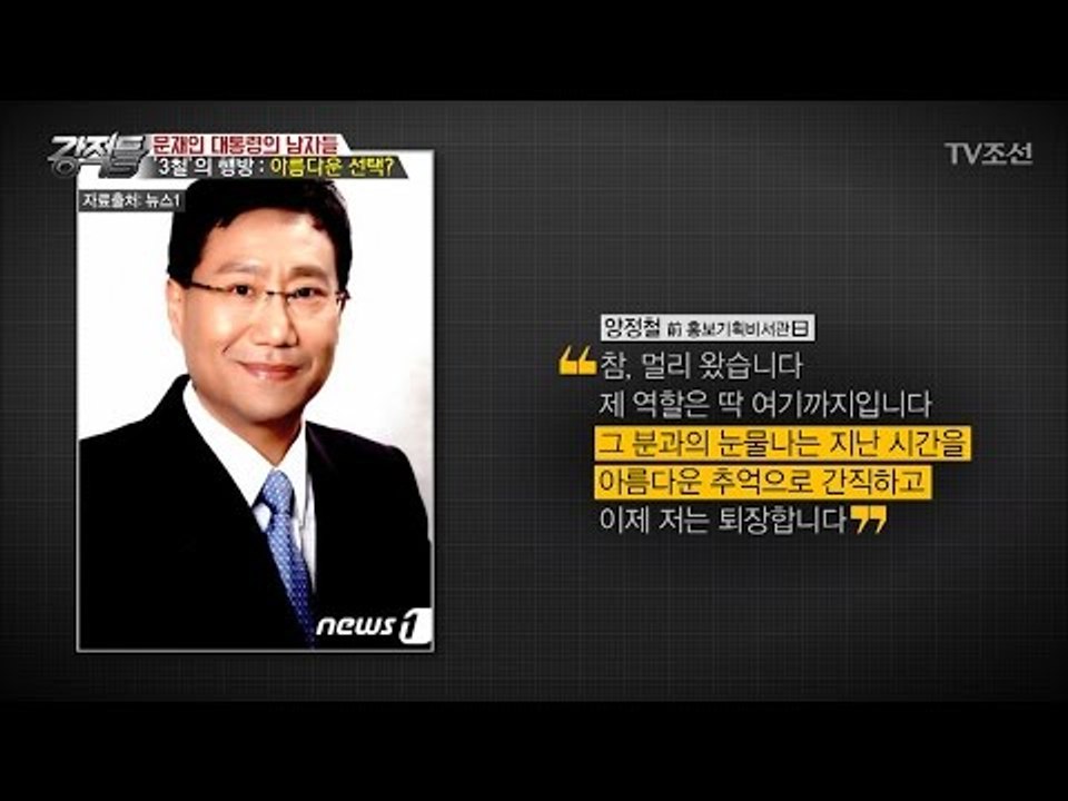 아름다운 퇴장, 감동적인 3철의 선택 [강적들] 183회 20170517