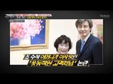 고액체납? 보수 야당의 조국 수석 흠집 내기 [강적들] 183회 20170517