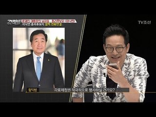 이낙연 총리후보자와 전화연결! 궁금한 거 다 물어보자~ [강적들] 183회 20170517