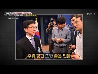 기재부 전설의 인물! 문고리 밀어낸 ‘흙수저 공무원’ [강적들] 183회 20170517