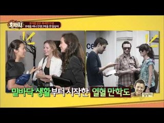 비욘세, 가수 임상아가 디자인 한 가방을 들다?! [호박씨] 16회 20150915