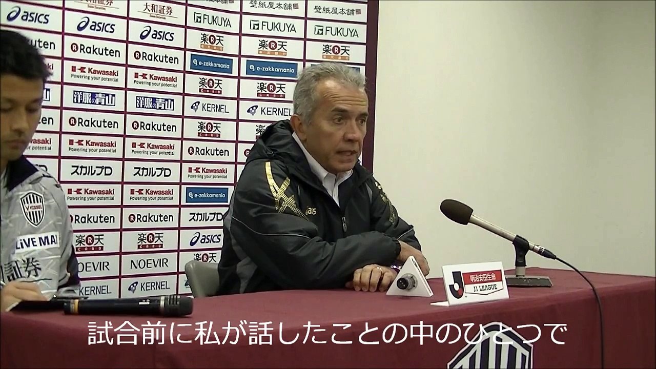 2015明治安田生命J1リーグ 1stステージ 第5節vs.甲府 ネルシーニョ監督【試合後記者会見】