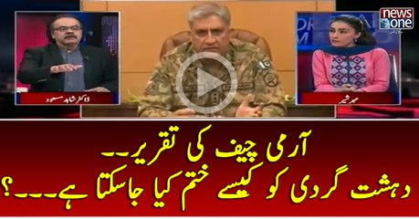 #ArmyChief Ki Speech... #Terrorism Ko Kesey Khatam Kiya Jasakta Hey...?